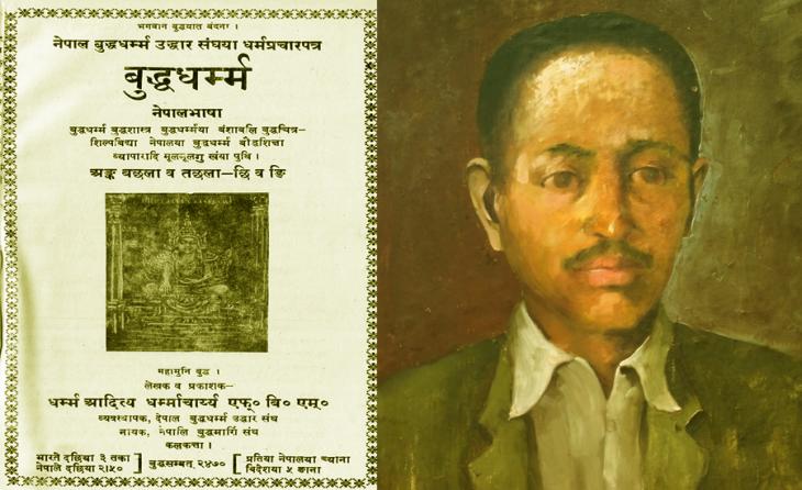 Discussion of Dharmaditya Dharmacharya in Nepal Academy