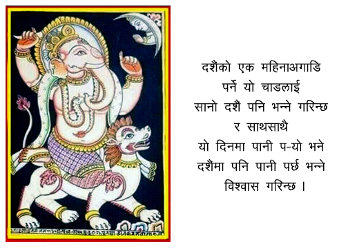 चथाः – नेवार समाजमा प्रचलित चाड