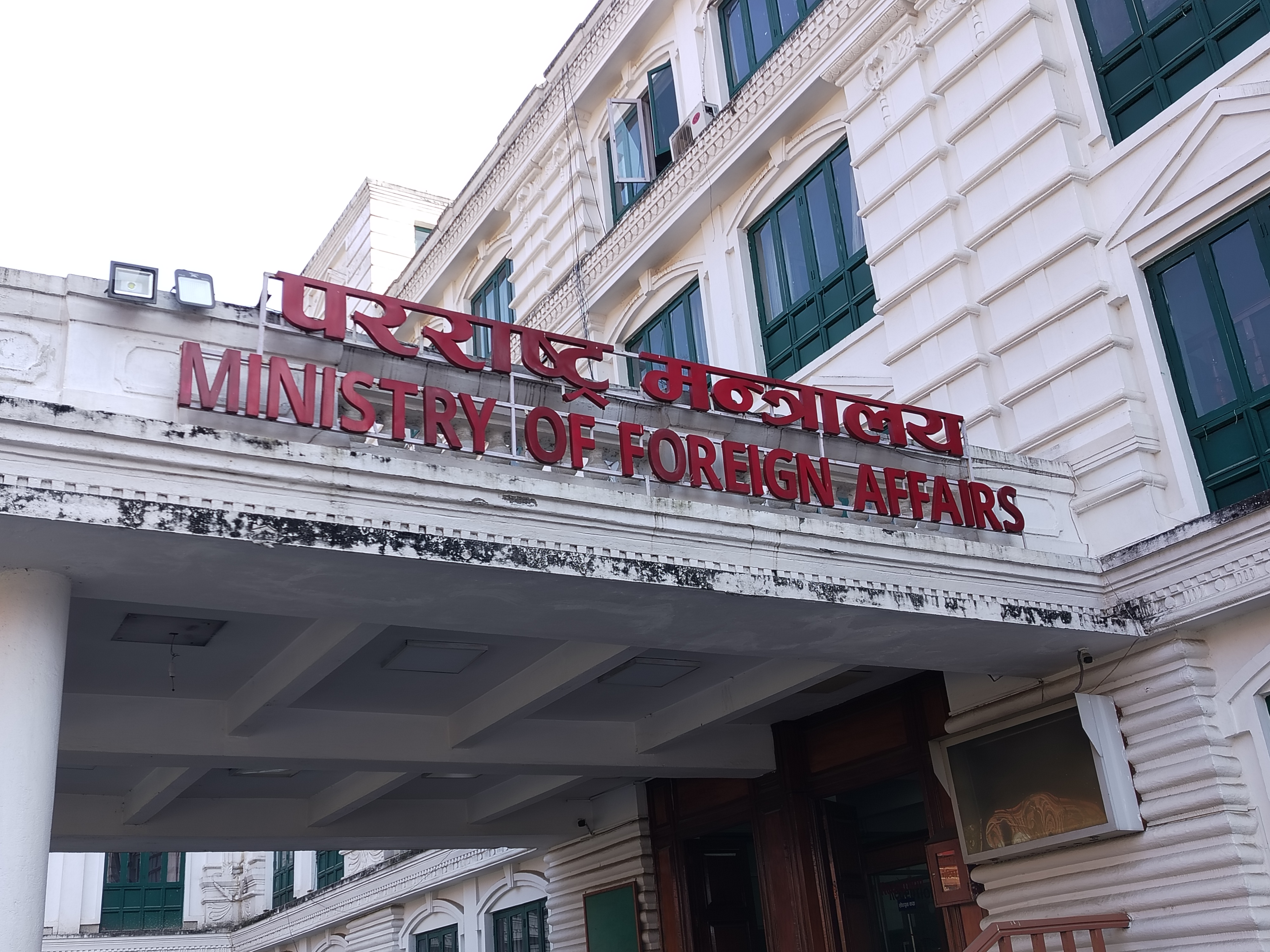 इरान संकटबारे नेपालको आधिकारिक प्रतिक्रिया सार्वजनिक