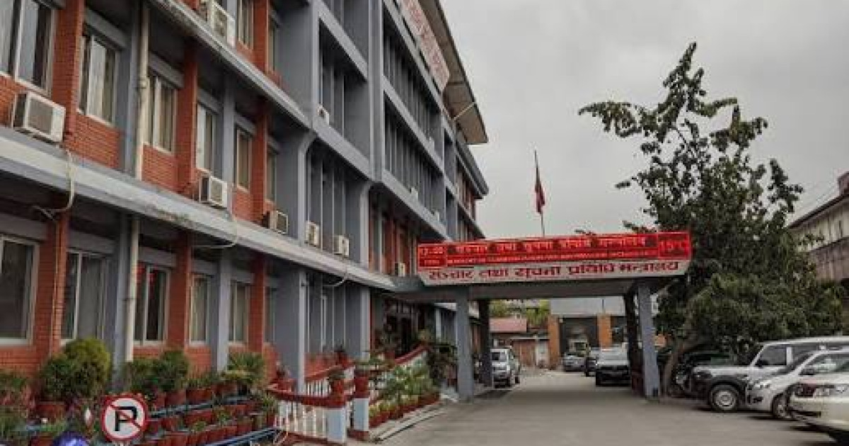 सञ्चार मन्त्रालयका कर्मचारीका लागि आचारसंहिता र प्रतिवद्धता पत्र